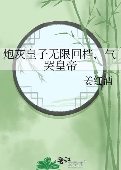 炮灰皇后vs儒雅将军全文免费阅读
