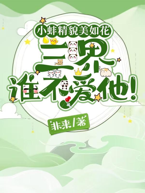 小蚌壳叫什么名字