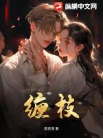 缠枝纹