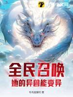 全民召唤