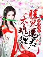 绝世神医之腹黑小姐
