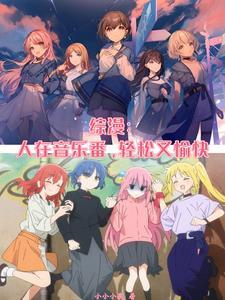 摇滚少女!!stars!! 动画片
