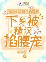 七零知青下乡记全文免费