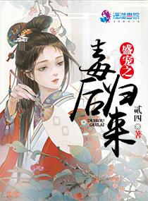 盛宠之嫡女归来剧情