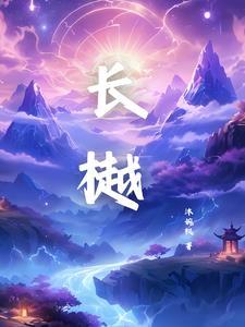 长樾府
