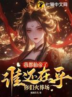 女帝重生txt