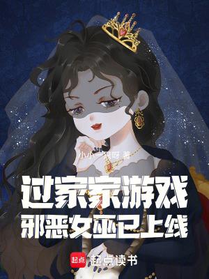 过家家游戏女生