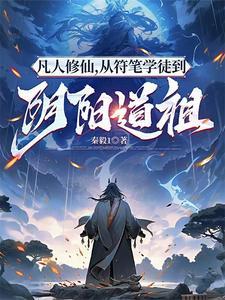 凡人修仙传阴冥之地是什么