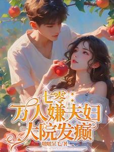 七零万人迷
