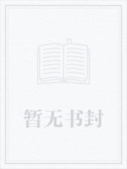 都重生了肯定靠校花养活啊86章