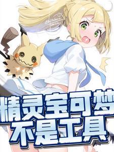 宝可梦go工具