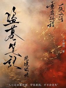 盗墓笔记终极秘境免费