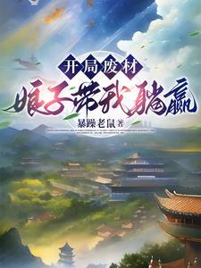 夫君你咋了txt