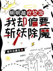 我和天师有个约会