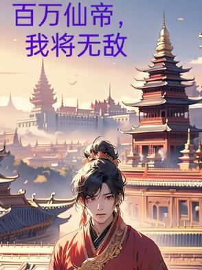 我百万技能