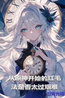 提瓦特三神图片