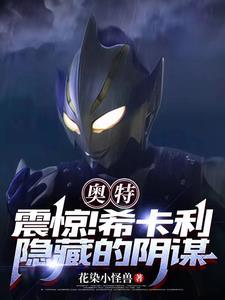 奥特曼厉害吗