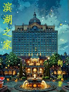 滨湖家园附近饭店