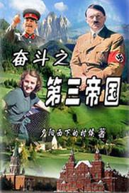 奋斗三部曲都有什么