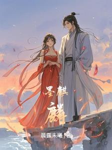 墨麒麟心战
