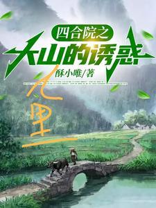 四合院大杂院