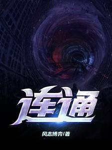 连通能源线路怎么连