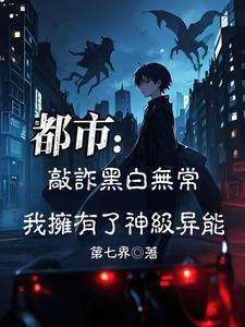 黑白无常带人砸场子是什么电视剧