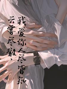 我爱你人尽皆知是什么意思
