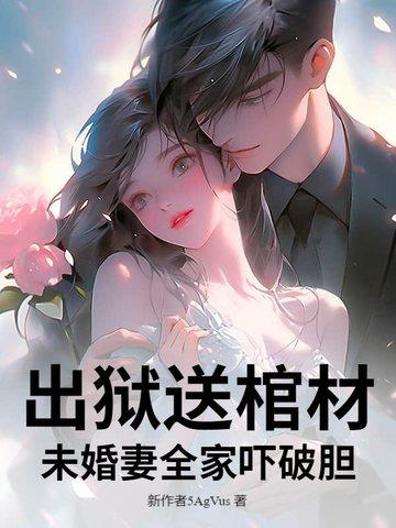 出狱送什么礼物好