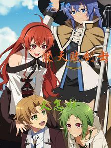 无职op