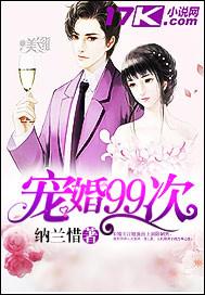 婚宠99次腹黑boss的出逃娇妻