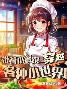 带着小卖部穿越古代