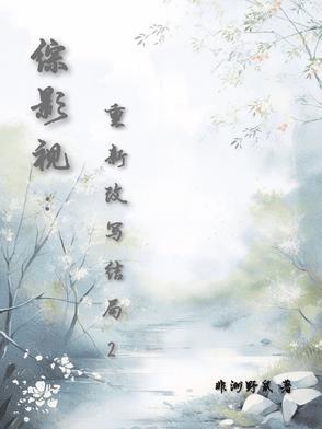 综影视重生文
