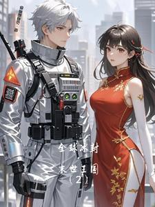 末世全球冰河的