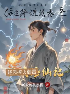 轻修仙推荐