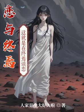 恋与 ser