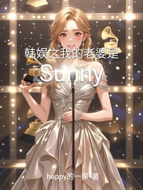娱乐之我老婆是