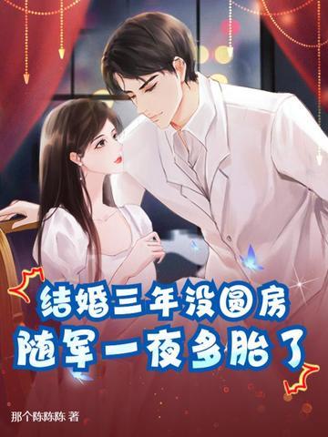 结婚三年就离婚