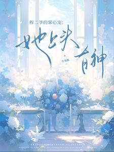 穆王爷是谁