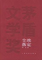 尘埃落定塔娜和几个人有关系