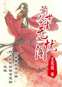 前世有缘今生相见原唱