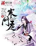 寒门士子百度百科