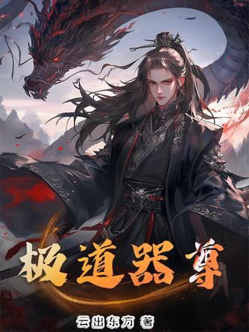极道尊享是正规的吗