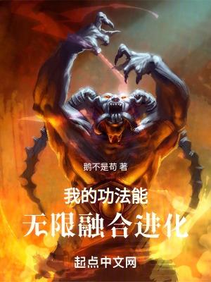 我的功法会升级