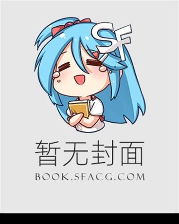 揣着仙尊的崽跑了剧透
