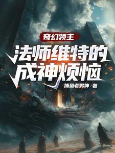 诸天万界之大道