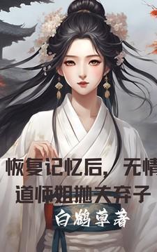无情道大师兄是什么漫画