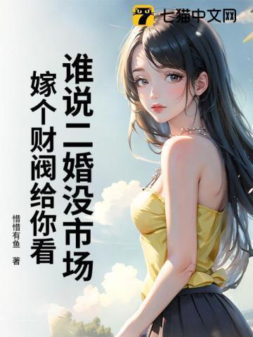 二婚嫁给穷人好么