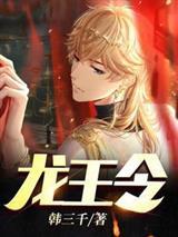 龙王令陈平苏雨琪最新章节笔趣阁