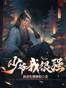 少爷我心很烦合集